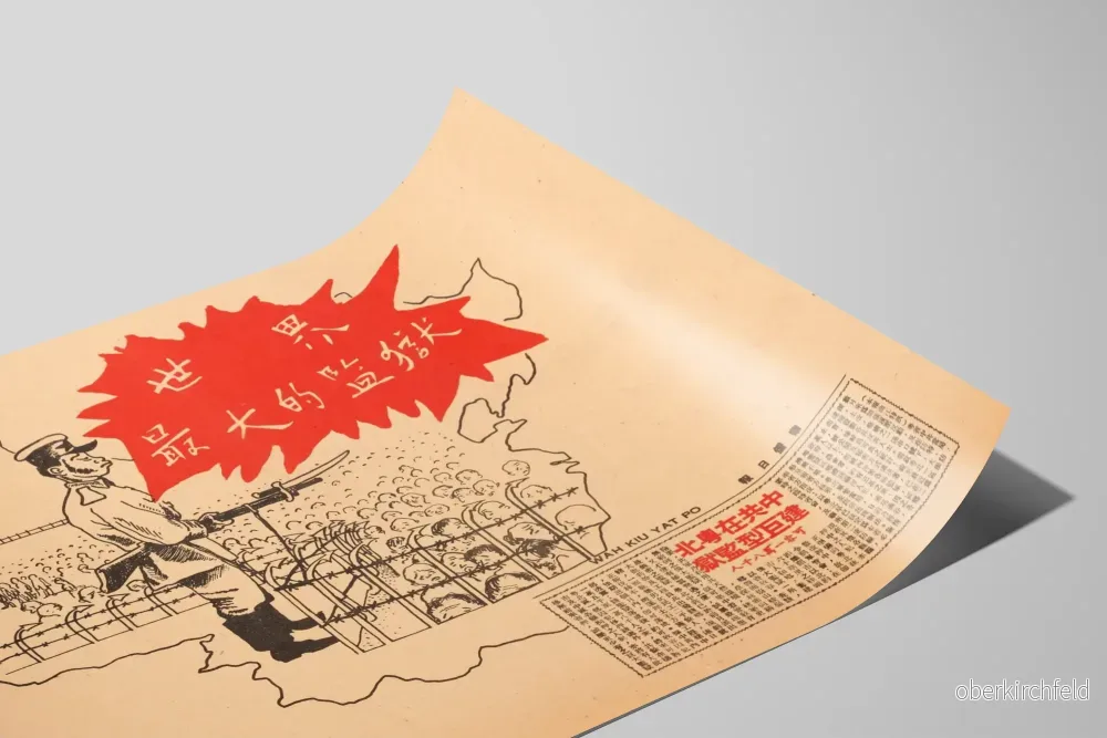 Väggdekorationsposter Red Bastille i vintage asiatisk stil - Bild 2